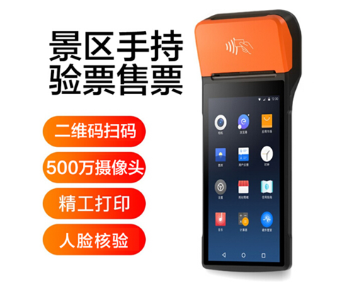 8040威尼斯 8040景区手持机验票一体机， 可识别二维码、条形码